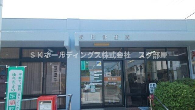 オーガスタ長田の周辺|長田郵便局様まで600m
