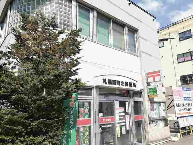 カリメーラの周辺|札幌西町北郵便局まで479m