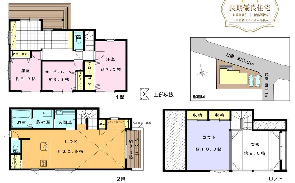 藤沢市鵠沼海岸4丁目　新築戸建ての間取り|間取図「藤沢市鵠沼海岸4丁目新築戸建て」