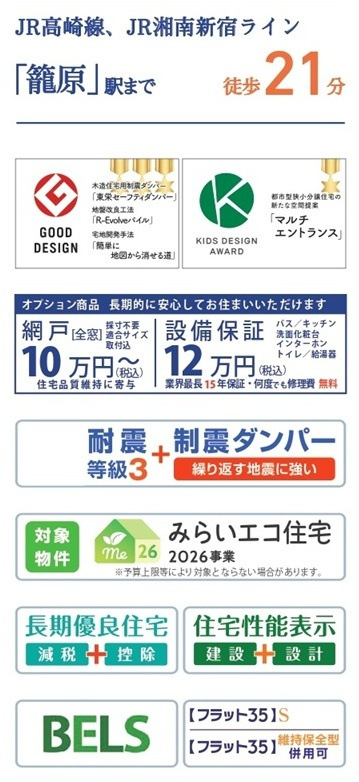 【仲介手数料無料】新築戸建　深谷市東方3766-28（全1棟）の構造・工法・仕様