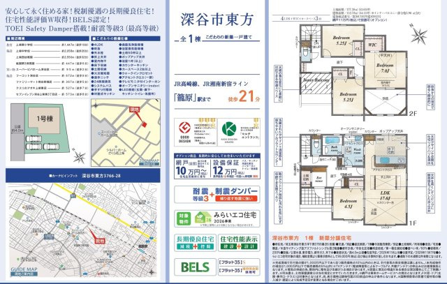【仲介手数料無料】新築戸建　深谷市東方3766-28（全1棟）のその他