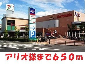 【周辺】 | スペチアーレ　桜ヶ丘 | アリオ八尾様まで650m