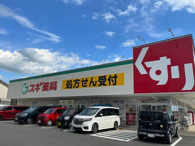 カーサ　クワトロ（Casa.Quattro）の周辺|スギ薬局犬山中央店まで832ｍ