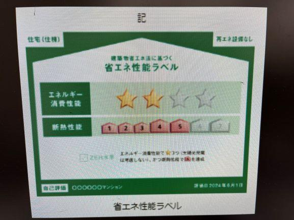 カーサ　クワトロ（Casa.Quattro）の外観|省エネ性能ラベル