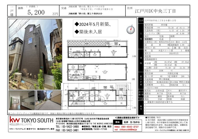 江戸川区中央三丁目の間取り