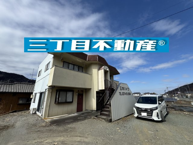 -三丁目不動産-　児玉郡神川町渡瀬　1棟アパートの画像