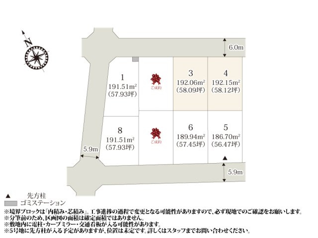 ワイウッドコート伊勢崎市南千木町第5期の区画図|1・2・3・4号地は自然光が入りやすい南道路、5・6・7・8号地はプライバシーが確保された北道路とな