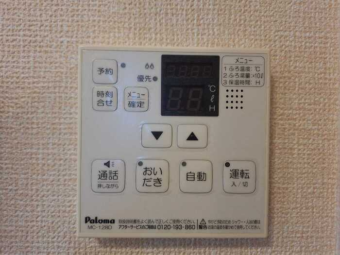 ヴェルコートの設備