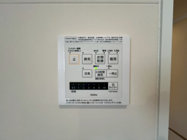 藤久良町　中古戸建ての設備