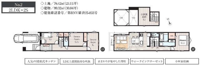【横浜市神奈川区松見町3丁目547全5棟新築戸建て】★仲介手数料無料★（港北小学校・神奈川中学校）の間取り