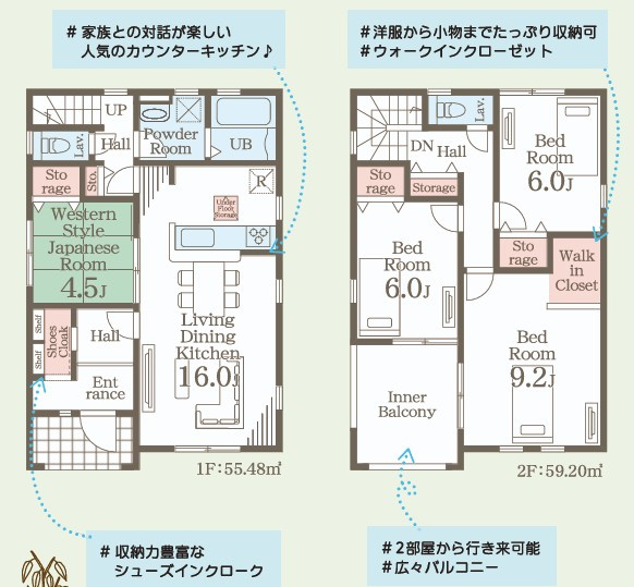 【勿来町窪田町通1丁目第1／2号棟】 人気のデザイナーズ新築建売住宅☆・。の間取り|2号棟間取図です。