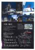 【その他】プレサンス淡路駅前 