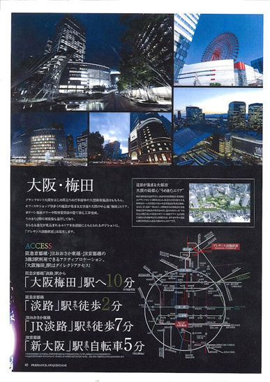 【その他】プレサンス淡路駅前 