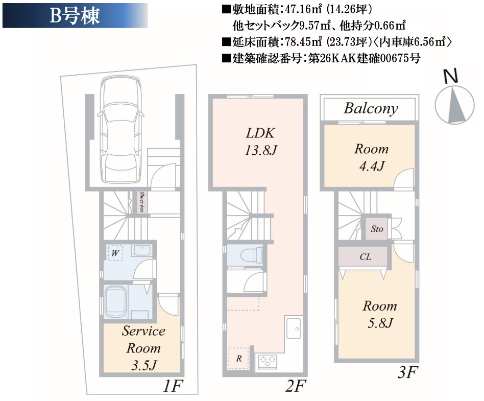 【横浜市西区久保町38-11全2棟新築戸建て】★仲介手数料無料★（稲荷台小学校・岩井原中学校）