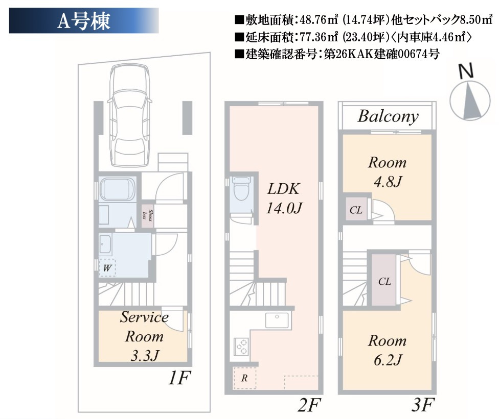 【横浜市西区久保町38-11全2棟新築戸建て】★仲介手数料無料★（稲荷台小学校・岩井原中学校）