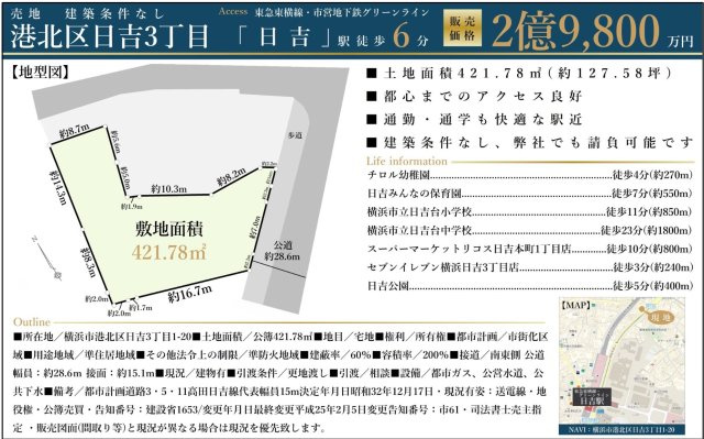 ★仲介手数料無料★横浜市港北区日吉３丁目|仲介手数料無料！お問合せ下さい/080-7058-7312 