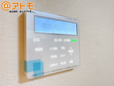 【設備】 | 葵区田町4期　新築戸建　全1棟 | ボタンひとつで湯張りのできるオートバス機能♪