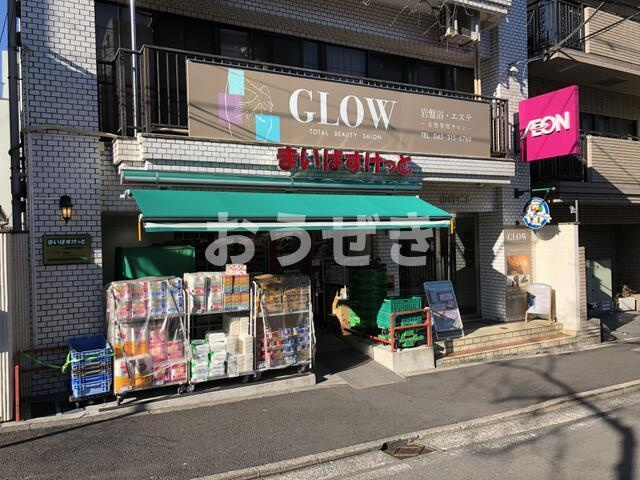 バイムフルス白金Ⅰの周辺