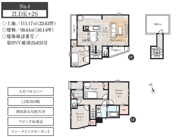 【横浜市神奈川区松見町3丁目547全5棟新築戸建て】★仲介手数料無料★（港北小学校・神奈川中学校）の間取り