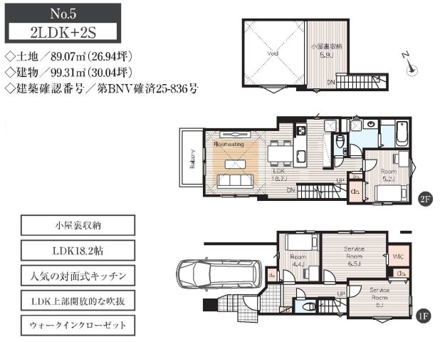 【横浜市神奈川区松見町3丁目547全5棟新築戸建て】★仲介手数料無料★（港北小学校・神奈川中学校）の間取り