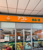 アコレ　中板橋店まで121m