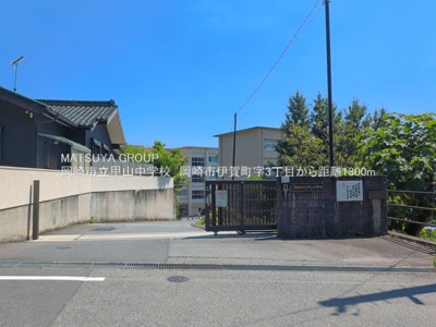 【周辺】 | 岡崎市伊賀町字３丁目戸建 | 岡崎市立甲山中学校