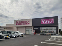 ドラックストアコスモス石橋店まで370m