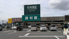 カインズ行田店まで2600m