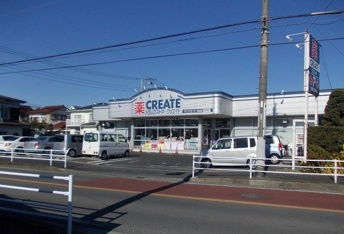 クリエイト栢山店まで550m