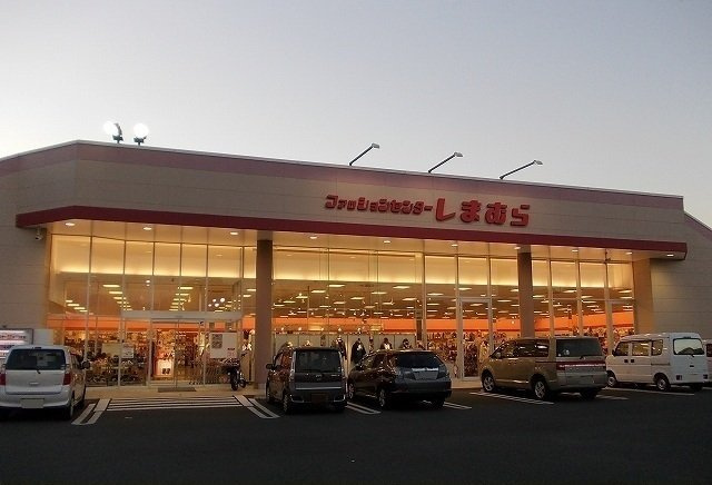 しまむら栢山店まで900m
