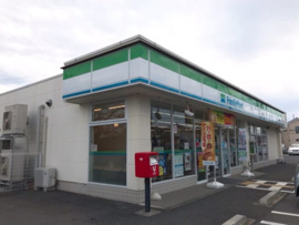 ファミリーマートまで250m