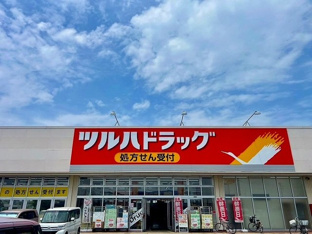 ツルハドラッグ 茂原東部台店まで1200m