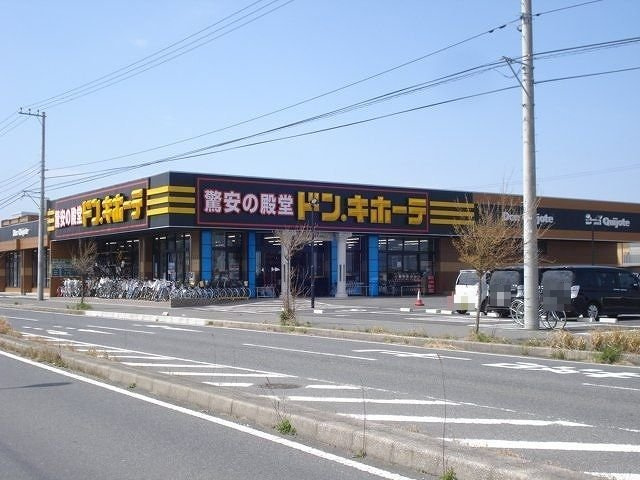 ドンキホーテ木更津店まで2200m