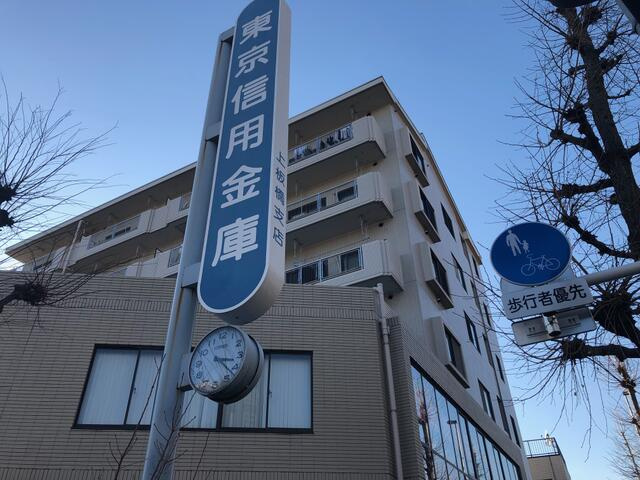 東京信用金庫まで110m