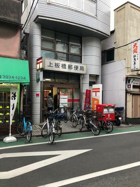 郵便局まで250m