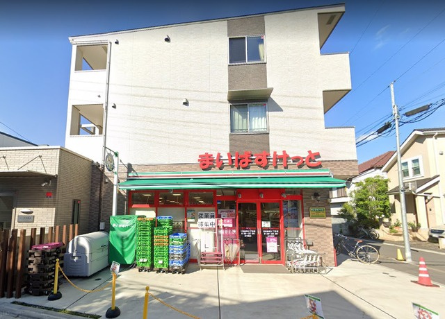 ＩＬ　ＦＩＯＲＥのその他|まいばすけっと 世田谷岡本１丁目店