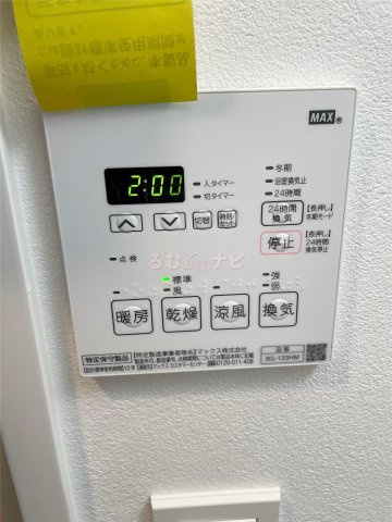福岡市博多区三筑２丁目の賃貸マンションのその他|その他