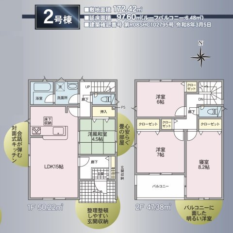 松本市南原第３