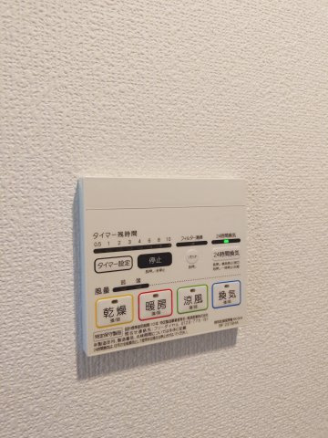 【設備】 | ロックグランデ船橋 | 浴室乾燥機付きです
