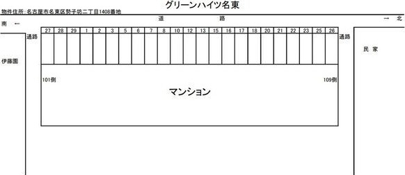 グリーンハイツ名東の区画図