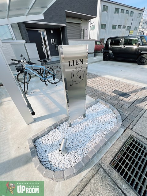 LIEN（リアン）のその他共用部分