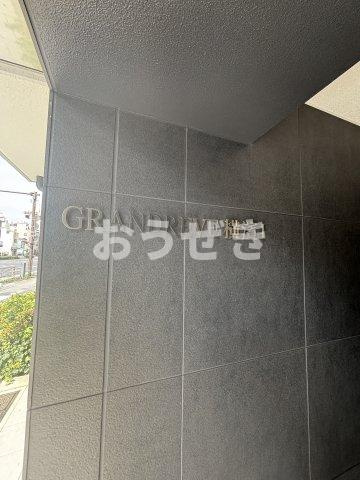 GRANDREVE横濱Ⅰのエントランス