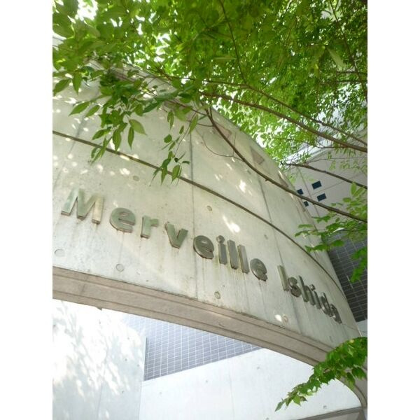 Merveille　Ishidaの庭