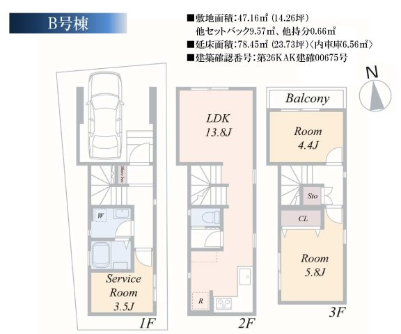 【横浜市西区久保町38-11全2棟新築戸建て】★仲介手数料無料★（稲荷台小学校・岩井原中学校）の間取り
