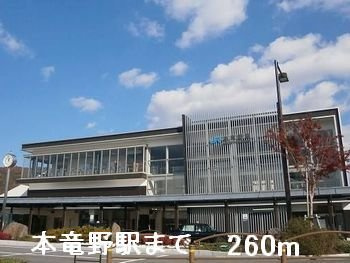 サンシャイン堂本の周辺|本竜野駅まで260m