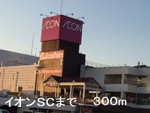 サンシャイン堂本の周辺|イオンSCまで300m