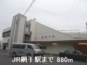 メゾンカルフールＢの周辺|JR網干駅まで880m