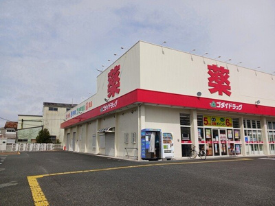 【周辺】 | アーバン桜 | ゴダイドラック御着店まで1000m