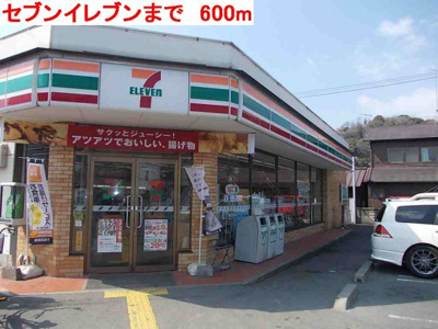 【周辺】 | パインコート | セブンイレブンまで600m