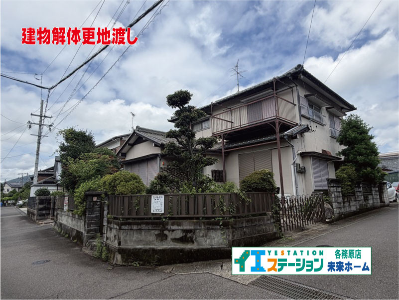 各務原市鵜沼山崎町3丁目